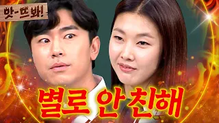 앗! 얼굴이 화나 보여?!🔥 이시언이 절친 한혜진 피해서 숍까지 옮긴 이유｜아는 형님｜JTBC 171111 방송