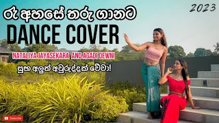 Raa Ahase Tharu Ganata | DANCE COVER | Nataliya Jayasekara Ft' Agasi Dewmi