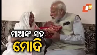 Modi meets his mother in Gandhinagar, Gujarat