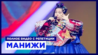 Манижа  - Русская женщина (ПОЛНОЕ ВИДЕО С РЕПЕТИЦИИ!!) manizha russian woman - Евровидение 2021