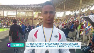 Тернопільські спортсмени продемонстрували блискучі результати на чемпіонаті України