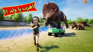 حديقة الديناصورات | ZooKeeper Simulator !! 🦕🔥