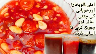 imli aloo bukharay ki chatney| Chutney Recipe - Ramzan Special Chutney for dahi bhallay, chaat