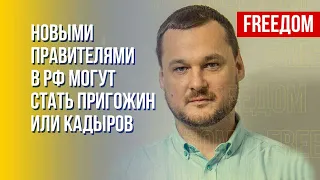 Иван Яковина. Официальные органы РФ боятся Пригожина и Кадырова (2022) Новости Украины