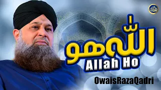 Allah Ho Allah Ho Allah Hamd - Owais Raza Qadri - 2022