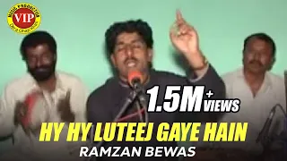 Hy Hy Luteej Gaye Hain | Ramzan Bewas | Full Song | VIP Production