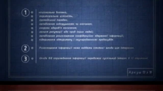 Закону України «Про доступ до публічної інформації»