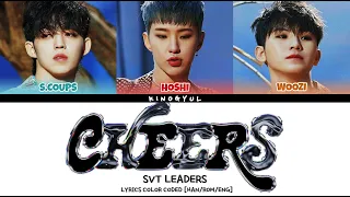 SVT LEADERS - 'CHEERS'  LYRICS COLOR CODED [HAN/ROM/ENG]