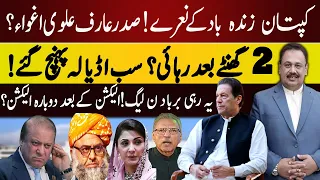 Imran Khan's Victory: President Arif Alvi Kidnapped?| Huge Crowed in Front of Adiala| Rana Azeem Cog