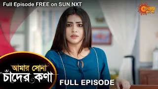 Amar Shona Chander Kona - Full Episode | 19 June 2022 | Sun Bangla TV Serial | Bengali Serial