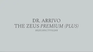 PREMIUM (PLUS) видеоинструкция проведения домашней процедуры