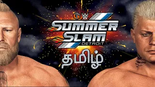 சம்மர்ஸ்லாம் WWE 2K Summerslam 2023 Tamil | WWE Game Live TamilGaming