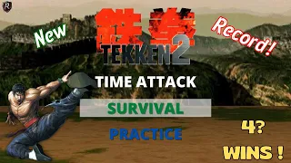 TEKKEN 2 | MY NEW SURVIVAL RECORD WITH LAW ! 🐲 (4? WINS) 🐲