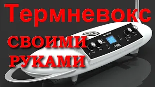 Thereminvox самый странный музыкальный инструмент