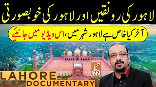 History of Lahore | Documentary | Heart of Pakistan | Shahzad Hussain Butt | GNN