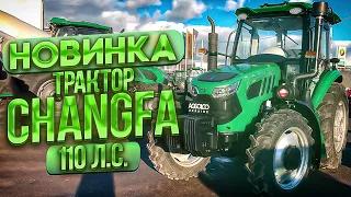 Очередная тракторная новинка | CHANGFA CFF1104