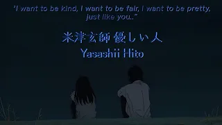 米津玄師  優しい人 歌詞 | Kenshi Yonezu Yasashii Hito Lyrics (Rom/Kan/Eng)