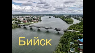 Бийск - Алтайский край , Река Бия