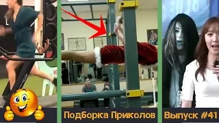 Лучшие приколы 2019 Январь | Тест на психику | ПО ПРИКОЛУ#41😂 | Свежая подборка