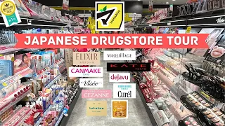 What to Buy in JAPANESE DRUGSTORE 2023 | Shop with me in MatsuKiyo! #マツキヨ