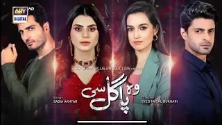 Woh Pagal Si OST | Hareem Rashid | Hira Khan | Saad Qureshi | ARY Digital