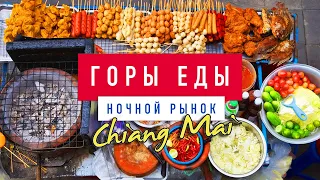 Обзор ЕДЫ на Самом Большом Рынке Тайланда  😱