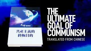 Ch. 6: A Country Founded on “Hatred” Is Chaotic Beyond Recognition | The Ultimate Goal of Communism