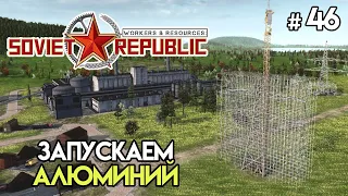 Подключение завода. Другое электричество #46 | Workers & Resources: Soviet Republic