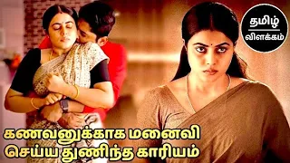 மனைவிக்கு காத்திருந்த அதிர்ச்சி | Sundari Telugu Movie Explained in Tamil Review | filmy girl tamil
