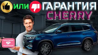 ДИАГНОСТИКА CHERRY TIGGO 8 PRO MAX ПО ГАРАНТИИ, СПУСТЯ ПОЧТИ 2 ГОДА ИСПОЛЬЗОВАНИЯ