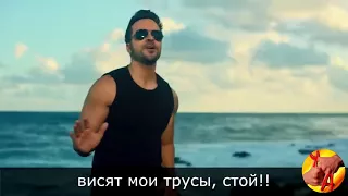 Despacito если бы песня была о том, что происходит в клипе