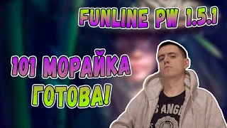 101 МОРАЙКА ГОТОВА, А СТАТЫ КЕКВ ;] | Funline PW 1.5.1