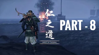 GHOST OF TSUSHIMA | Gameplay | Walkthrough | PART - 8 | THE TALE OF RYUZO | (No Commentary)