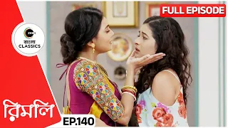 Pratik Fails to Kill Rimli | Rimli Full Episode - 140 | TV Show | Bangla Serial | Zee Bangla Classic