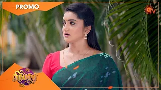 Thirumagal - Promo | 13 October 2022 | Sun TV Serial | Tamil Serial