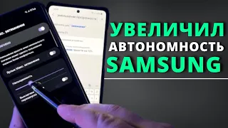 🔋Батарея Samsung НЕ держит заряд и тормозит? ВОТ ЧТО НУЖНО СДЕЛАТЬ! 3 Трюка