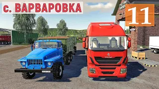 Farming Simulator 19 - Купил УЧАСТОК - Уборка и Продажа ЛЬНА - Фермер в с. ВАРВАРОВКА # 11