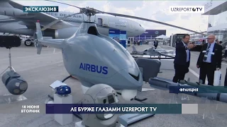 UZREPORT TV представил эксклюзивные кадры с международного авиакосмического салона Париж-Ле-Бурже