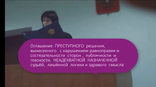 Суд постановил быдлу оплатить должностные злоупотребления. Факты судебной коррупции на лицо! модокп