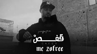 Mc Zofree - gafes قَفصْ