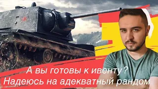 Потеем, пьем и горим в рандоме день 2! Стрим вот блиц! Wot Blitz стрим☺