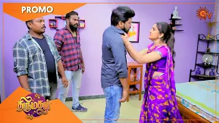 Thirumagal - Promo | 19 July 2022 | Mon - Sat @ 12 PM | Sun TV Serial | Tamil Serial