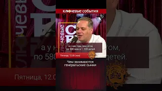 Милов и Крашенинников о сыне Шойгу