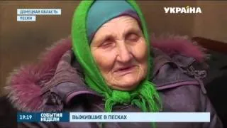 Гуманитарный Штаб Рината Ахметова помогает жителям поселка Пески