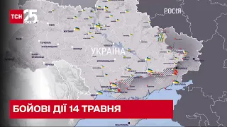 Наступ ворога на східному напрямку, обстріл Маріуполя - карта бойових дій станом на 14 травня