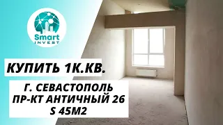 Купить 1к. квартиру в Крыму, г. Севастополь, пр-кт Античный, д. 26, S-45 м2, цена 6,5 млн.