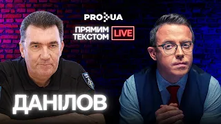 Чи існуватиме АВТОРИТАРИЗМ в Україні? Спецефір із секретарем РНБО Олексієм Даніловим