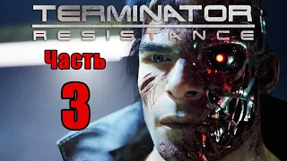 🌟Terminator Resistance🌟 - на ПК 👉 Прохождение # 3 👈