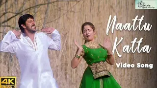 Naattu Katta Video Song | Gemini Movie Songs | Vikram | SPB | Kiran Rathod | Bharadwaj #tamilsongs