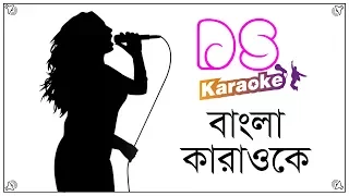 Nithua Pathare Monpura Bangla Karaoke  ᴴᴰ DS Karaoke